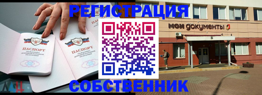 прописка для работы в Чехове